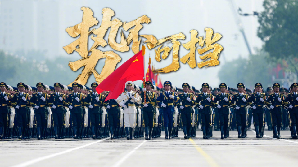 玉盤玉盤，九三閱兵還是太權(quán)威了！