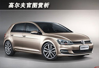 高爾夫官圖賞析