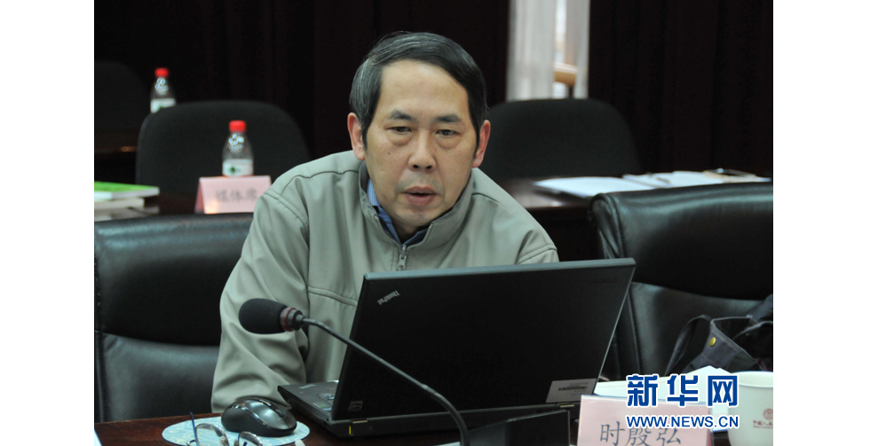 中國人民大學(xué)美國研究中心主任、國務(wù)院參事時(shí)殷弘教授