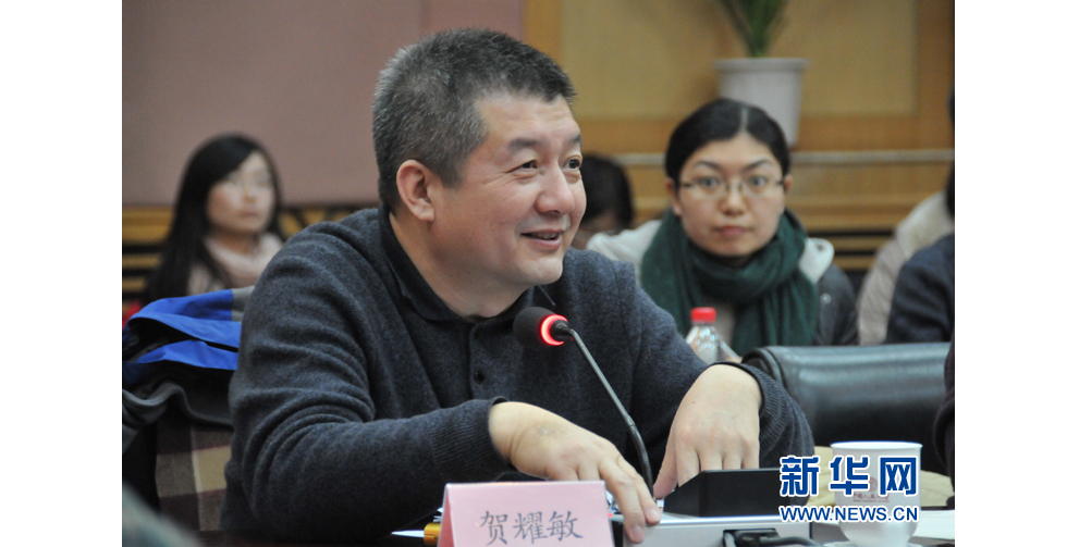 中國人民大學(xué)校長助理、出版社總編輯賀耀敏教授