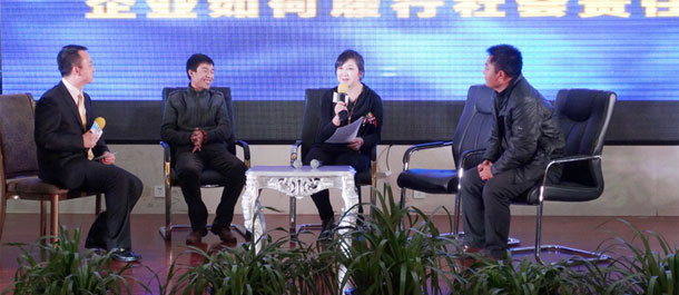 內(nèi)蒙企業(yè)社會責(zé)任對話