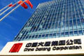 中國大唐:清潔電力點(diǎn)亮美好生活