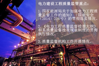 五、電力建設(shè)工程質(zhì)量