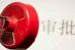 大幅取消對上市公司重大購買、出售、置換資產行為審批