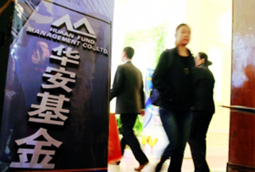 大基金沒落之華安:業(yè)績人事大震蕩 規(guī)模跌出前十