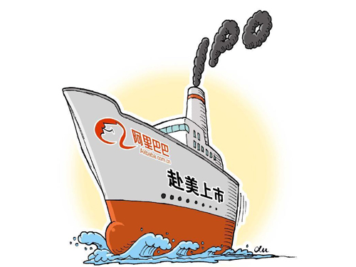 紐交所官方網(wǎng)站近日披露，阿里巴巴將于美國(guó)時(shí)間9月19日在紐交所正式掛牌交易，將成美股史上最大IPO。