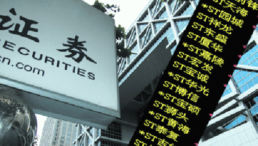 退市意見正式發(fā)布 30天后哪些公司面臨危情？