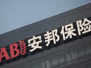 安邦的錢哪兒來？