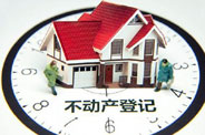 小產(chǎn)權房“轉正”仍為時尚早