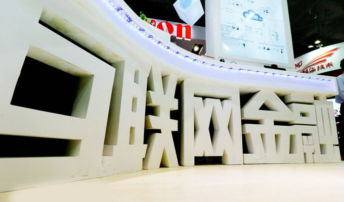 互聯(lián)網(wǎng)保險(xiǎn)&ldquo;基本法&rdquo;落地 將實(shí)行&ldquo;集中運(yùn)營(yíng)&rdquo;