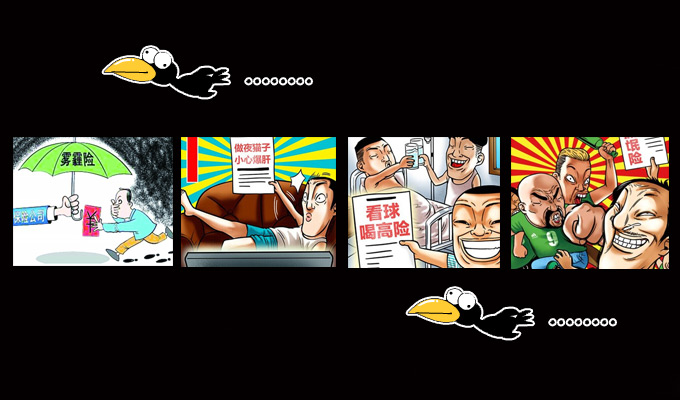 不靠譜的"奇葩"險(xiǎn)會(huì)銷聲匿跡嗎？