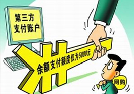 購物超過5000元怎么辦？