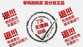 無理由退換貨咋落實？