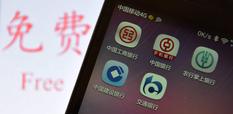 五大行轉(zhuǎn)賬免費：算一算你到底能省多少錢？