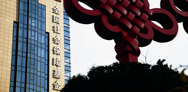 全國社?；鹨?guī)模15年增逾74倍 年均投資收益率8.82%