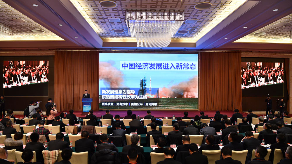 首屆“中國企業(yè)改革發(fā)展論壇”現場
