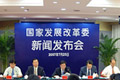 發(fā)改委回應(yīng)民間投資細(xì)則質(zhì)疑