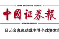 鼓勵(lì)民間投資力度應(yīng)更大些