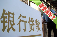 經(jīng)濟(jì)日報(bào):讓民間融資走上陽光大道