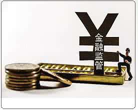 頻出監(jiān)管重拳，中國金融市場出現(xiàn)哪些變化？