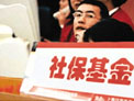 社?；鹫竭M(jìn)入證券市場(chǎng)運(yùn)作
