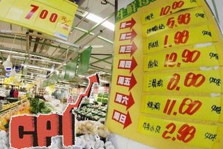菜肉齊驅(qū)架起CPI 2013物價(jià)何去何從？