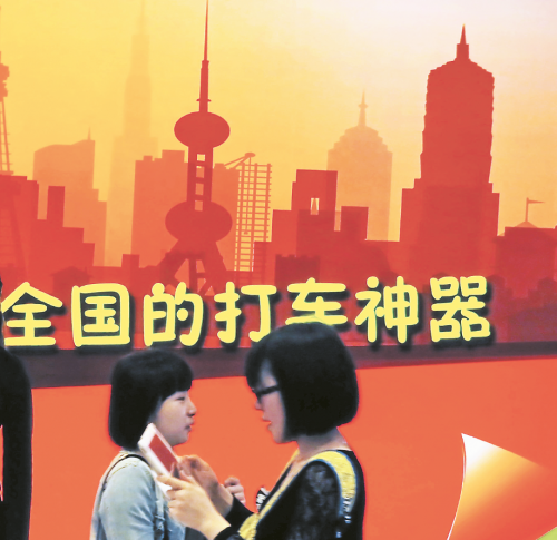 打車APP真那么神？