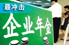 壽險(xiǎn)利率市場化:年金兩全保險(xiǎn)受沖擊