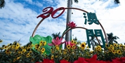 “一國兩制”實(shí)踐行穩(wěn)致遠(yuǎn)的重要指引——學(xué)習(xí)習(xí)近平總書記出席澳門回歸祖國20周年慶?；顒?dòng)系列重要講話的體會(huì)