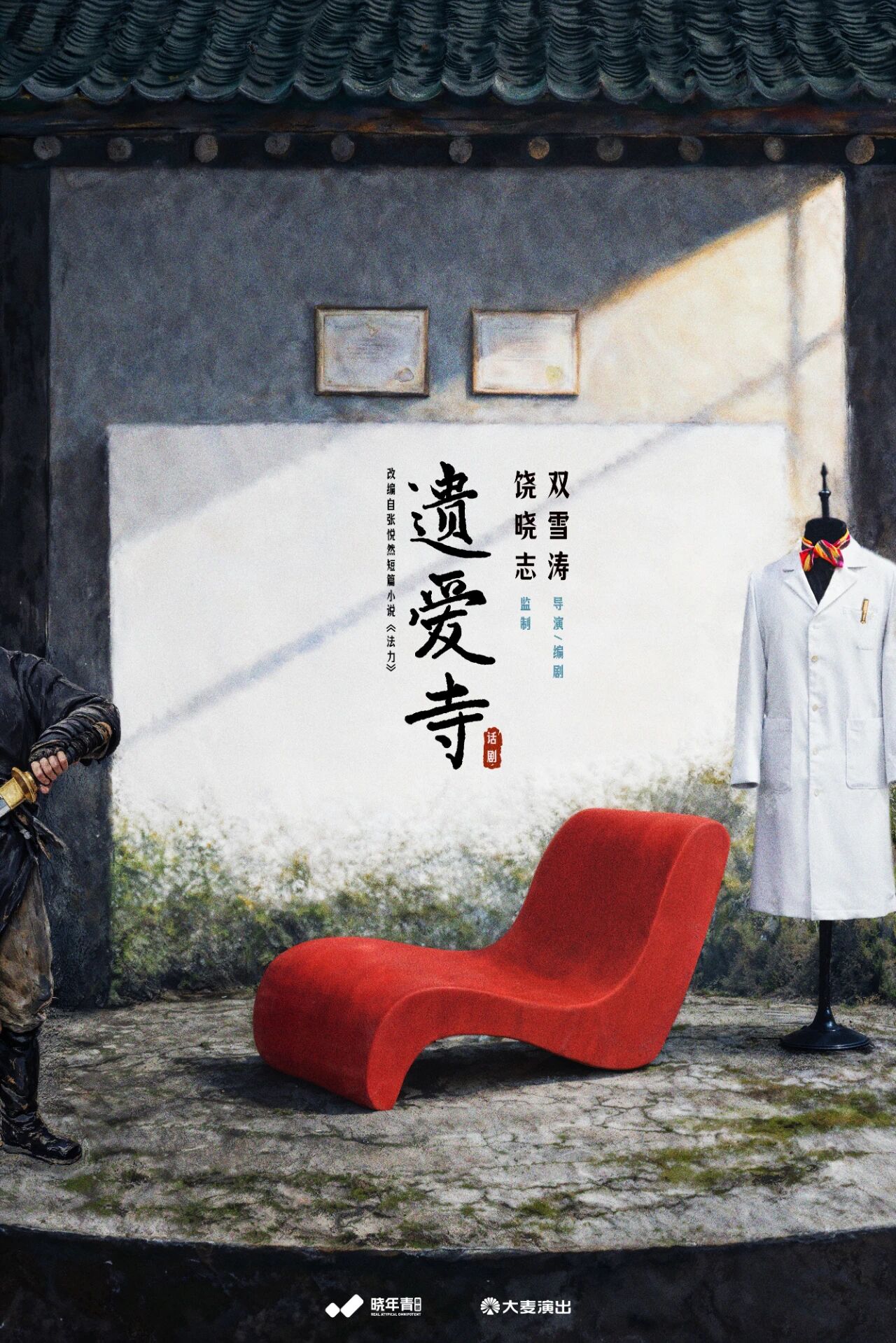 雙雪濤：一個(gè)作家的舞臺“夜奔”