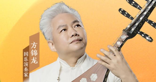 音樂里的中國(guó) |“國(guó)樂大師傅”方錦龍，有多少驚喜我們不知道？