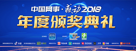 一網(wǎng)連心，將感動進行到底