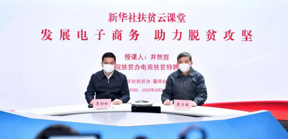 特殊時(shí)期的特殊培訓(xùn)，為“戰(zhàn)貧”增加特殊力量