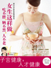 《女生這樣做，吃不胖、曬不黑、人不老》