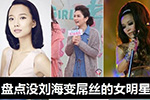 張翰楊冪 劉?？简?yàn)真假男女神【圖】