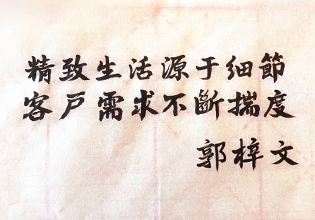 產(chǎn)品創(chuàng)新，驅(qū)動(dòng)奧園產(chǎn)品力提升
