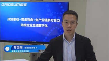 政策牽引+需求導(dǎo)向+全產(chǎn)業(yè)鏈合力，助推企業(yè)全域數(shù)字化