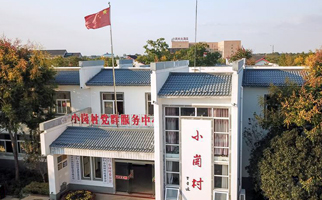 小崗，與時代同行——“中國農村改革第一村”４０年變遷的改革啟示