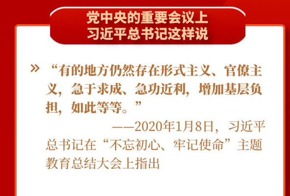 黨中央推進(jìn)的這項(xiàng)工作，基層干部都說好！