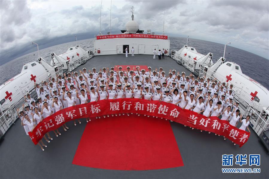 （圖文互動(dòng)）（6）中國之舟，為和平友愛而來——一份來自中國海軍和平方舟號(hào)醫(yī)院船的報(bào)告