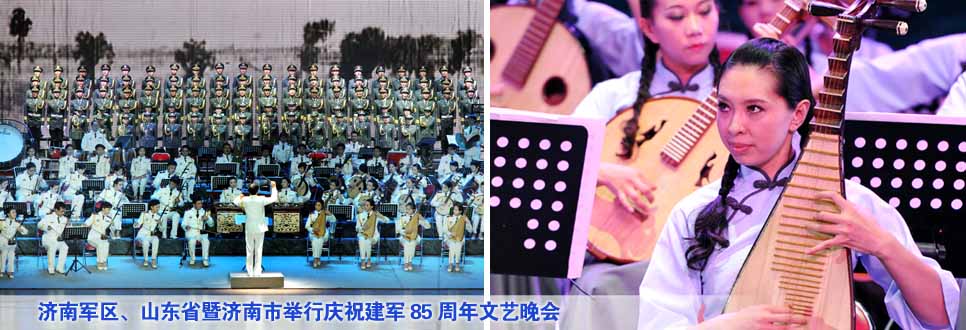 濟南軍區(qū)、山東省暨濟南市舉行慶祝建軍85周年文藝晚會
