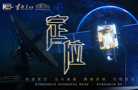 微電影：2020關(guān)乎你我的最牛“坐標(biāo)”，你get了嗎？