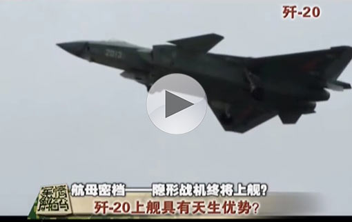 隱形戰(zhàn)機(jī)終將上艦？ 大比例模型再次亮相北京航空展