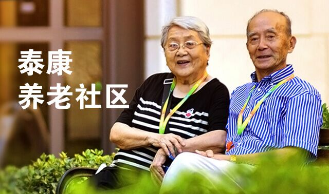 與泰康幸福有約，遇見美好未來！