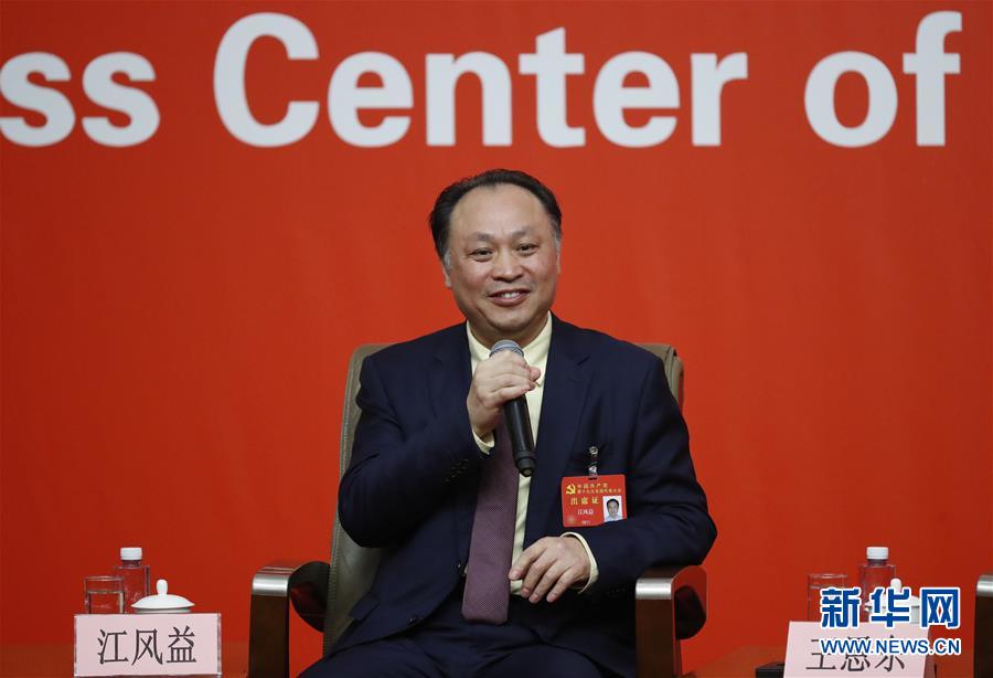 （十九大）（5）十九大新聞中心舉行&ldquo;實(shí)施創(chuàng)新驅(qū)動(dòng)發(fā)展戰(zhàn)略&rdquo;集體采訪