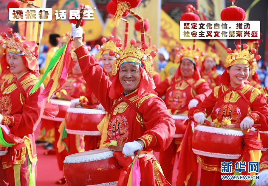 （十九大·讀報告 話民生）（1）堅定文化自信，推動社會主義文化繁榮興盛