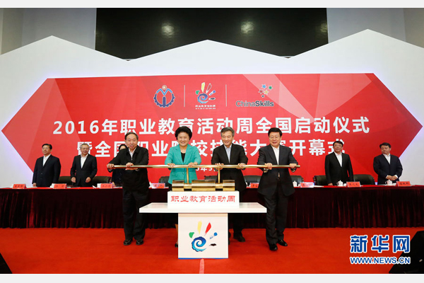 5月8日，中共中央政治局委員、國務(wù)院副總理劉延?xùn)|在天津出席2016年職業(yè)教育活動周啟動儀式暨全國職業(yè)院校技能大賽開幕式。這是劉延?xùn)|（前左二）等共同啟動職業(yè)教育活動周。新華社記者 沈伯韓攝