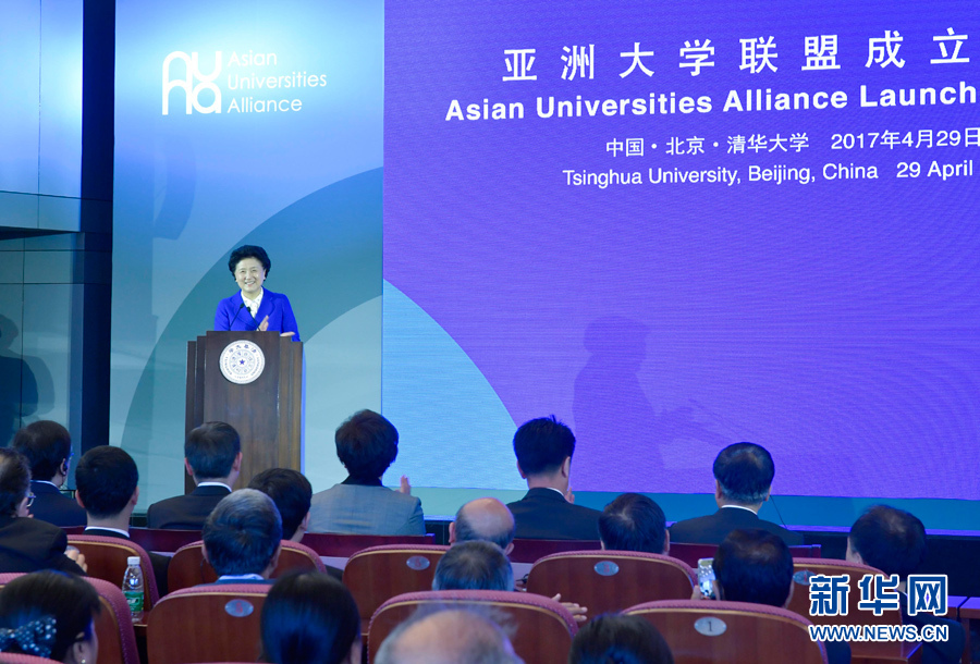4月29日，亞洲大學(xué)聯(lián)盟成立大會(huì)暨首屆峰會(huì)在北京舉行，國(guó)務(wù)院副總理劉延?xùn)|出席大會(huì)并發(fā)表主旨演講。新華社記者 燕雁 攝