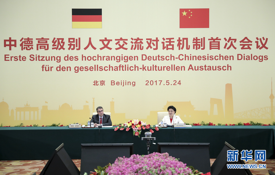 5月24日，中德高級別人文交流對話機制首次會議在北京召開。機制雙方主席中國國務院副總理劉延東與德國副總理兼外交部長加布里爾共同主持。新華社記者 丁海濤 攝 