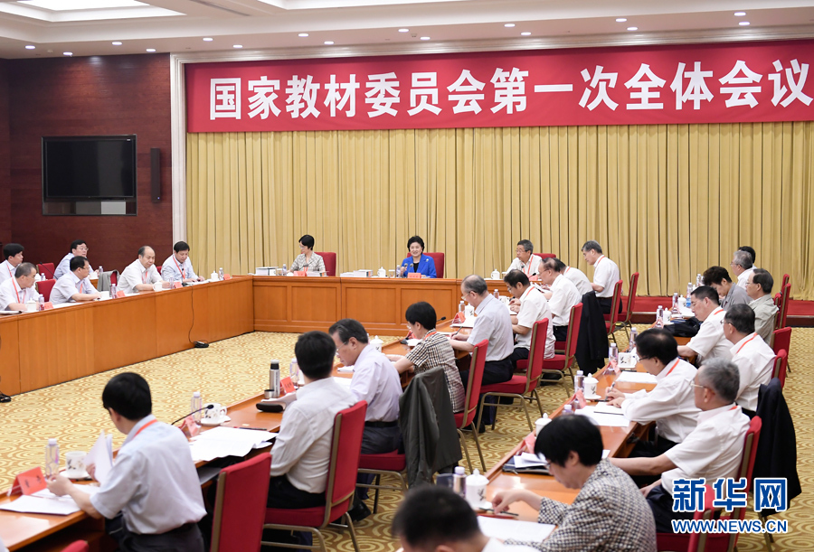 7月4日，中共中央政治局委員、國(guó)務(wù)院副總理、國(guó)家教材委員會(huì)主任劉延?xùn)|在北京出席國(guó)家教材委員會(huì)第一次全體會(huì)議。 新華社記者 燕雁 攝